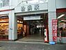周辺：南海本線「粉浜」駅まで徒歩２分