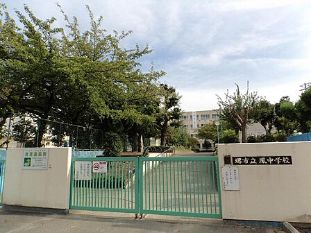 堺市立鳳中学校まで徒歩19分