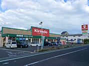 キリン堂大美野店まで徒歩５分