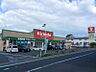 周辺：キリン堂大美野店まで徒歩５分