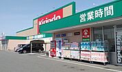 キリン堂岸和田中井店