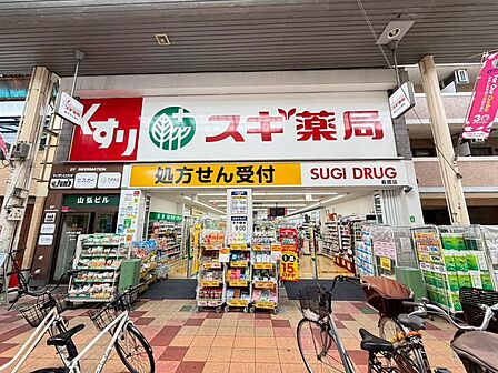 スギ薬局長居店まで徒歩3分