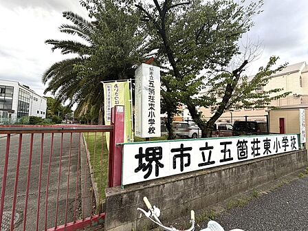 五箇荘東小学校まで徒歩14分