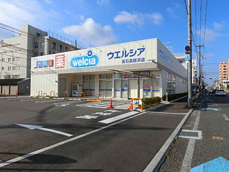 ウエルシア高石高師浜店まで徒歩７分