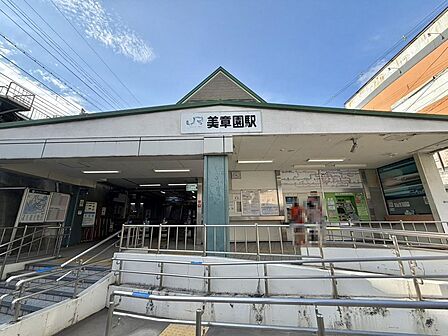 JR阪和線「美章園」駅まで徒歩7分