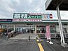 周辺：業務スーパー岸和田今木店