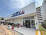 周辺：サンディ長居西店まで徒歩５分
