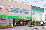 サミットストア 三鷹台団地店（813m）