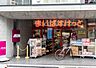 周辺：まいばすけっと 西荻窪駅南店（122m）