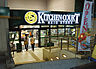 周辺：KITCHEN COURT（キッチンコート） 高井戸店（893m）