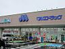 周辺：マルエドラッグ駒形店 2528m