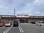 クスリのアオキ豊岡店 1356m
