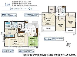 高崎市　新町　4号棟　新築