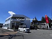 高崎信用金庫下豊岡支店 734m