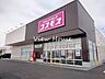 周辺：ドラッグストアコスモス 高崎箕郷店 2533m