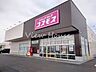 周辺：ドラッグストアコスモス 高崎箕郷店 2039m