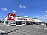 周辺：スギドラッグ剣崎店 1717m