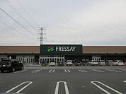 フレッセイ宝泉店 1184m