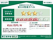 住棟ラベルの場合、住棟全体の性能を示すもので、特定の住戸の性能を示すものではありません
