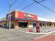 かましん　間々田店 800m開店して間のないスーパー！新鮮なお野菜から特産品まで勢ぞろい。日替わりで特売があります。営業時間は９