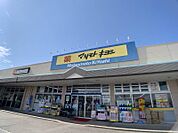 マツモトキヨシ赤堀モール店 1574m営業時間≪10