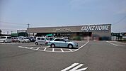 カインズホーム赤堀店 451m営業時間　10