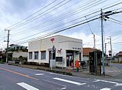 東小保方郵便局 1024m郵便窓口≪9:00〜17:00≫