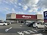周辺：ベイシアフーズパーク新里店 1615m営業時間≪9：00〜20：00≫