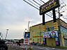 周辺：ドン・キホーテ伊勢崎店 196m食料品、おもちゃ、靴、その他の家庭用品が買えるディスカウント ストア。