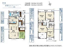 宇都宮市清原台1丁目1号棟　新築住宅