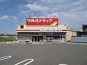 ツルハドラッグ宇都宮東峰町店 171m
