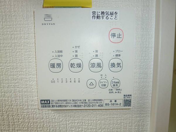 浴室