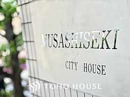 武蔵関シティハウス
