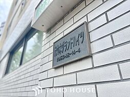 代々木グランドハイツ