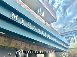 マイキャッスル三鷹台
