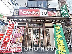 周辺施設の画像