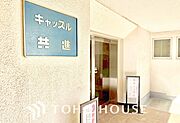 現地に実際に行ってみることでしか感じられないことがたくさんあります。周辺環境や街の雰囲気など、たくさんのことを感じていただけます。