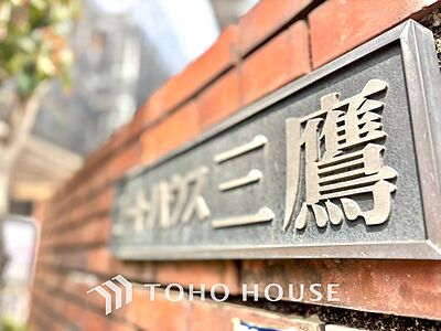 外観:漂う上質な空気感、マンションに入れば「おかえりなさい」と笑顔で迎えてくれるエントランス。最良の心配りを感じるマンションでした。 外観:漂う上質な空気感、マンションに入れば「おかえりなさい」と笑顔で迎えてくれるエントランス。最良の心配りを感じるマンションでした。