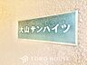 外観：【BATHROOM】◆プライベートな空間◆simpleだからrelaxできるんです。こころもからだもキレイさっぱり。