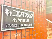 現地に実際に行ってみることでしか感じられないことがたくさんあります。周辺環境や街の雰囲気など、たくさんのことを感じていただけます。