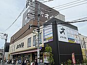 オオゼキ経堂駅前店
