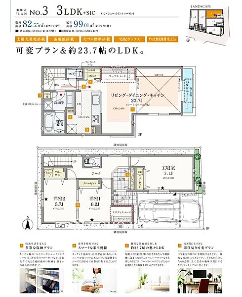 間取り
