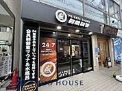 プライベートサウナ自問自答