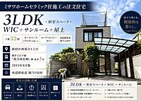 東京都新宿区西落合1丁目：物件画像