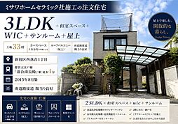新宿区西落合一丁目 ミサワホームセラミック施工の邸宅