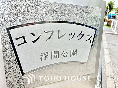 外観：【APPEARANCE】◆ここが居場所◆家族みんなが集うこの場所で、あなただけのＳＴＯＲＹを。あなたが笑い、家族が笑い、幸せが溢れる夢のような毎日を。