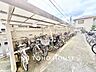 設備：大切な自転車を雨や直射日光から守ってくれる、しっかりとした屋根付きの駐輪場が敷地内に完備されています。