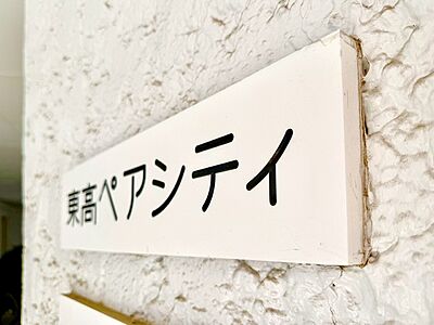 外観：【APPEARANCE】◆ここが居場所◆家族みんなが集うこの場所で、あなただけのＳＴＯＲＹを。あなたが笑い、家族が笑い、幸せが溢れる夢のような毎日を。