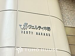 ヴェルティ中野