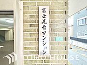 【Exterior】街並みに溶け込みながらも、確かな存在感。落ち着いた佇まいが、帰るたびに安心を与えてくれます。永く愛される外観デザインです。